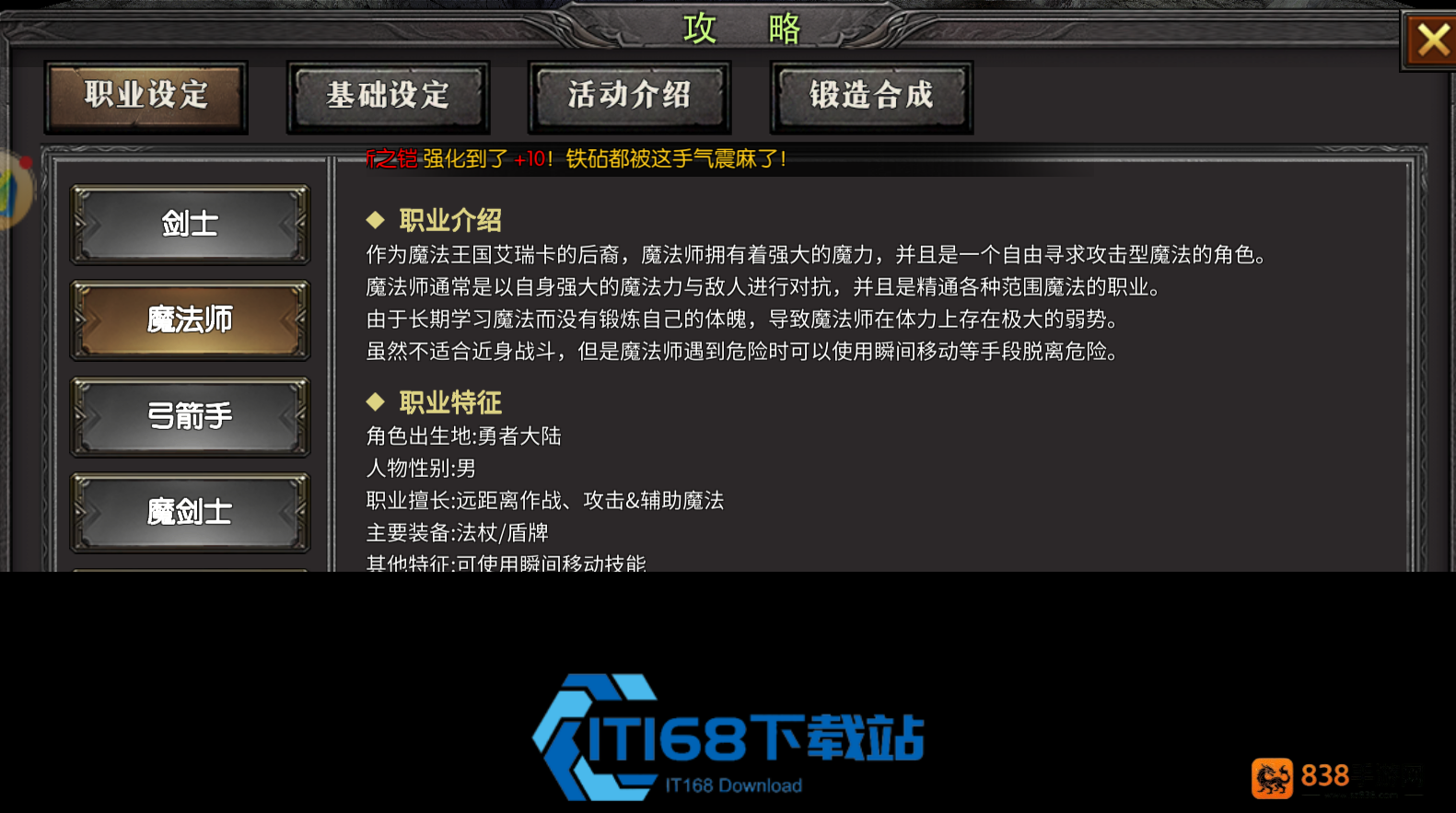 三大热门职业升级速度性价比深度解析