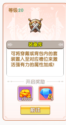 飞飞重逢装备库全解析