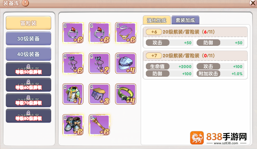 飞飞重逢装备库全解析