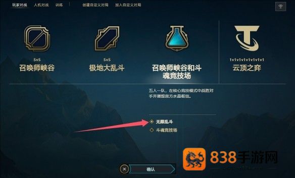 LOL斗魂竞技场终极指南