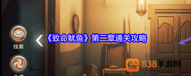 致命鱿鱼双人必看