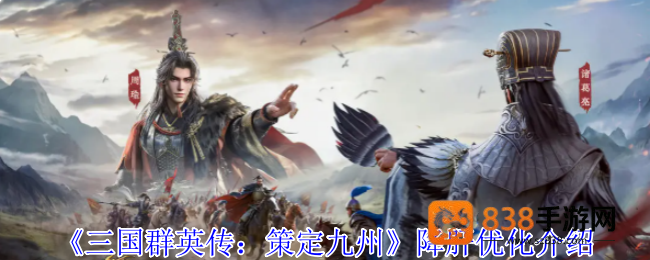 三国群英传