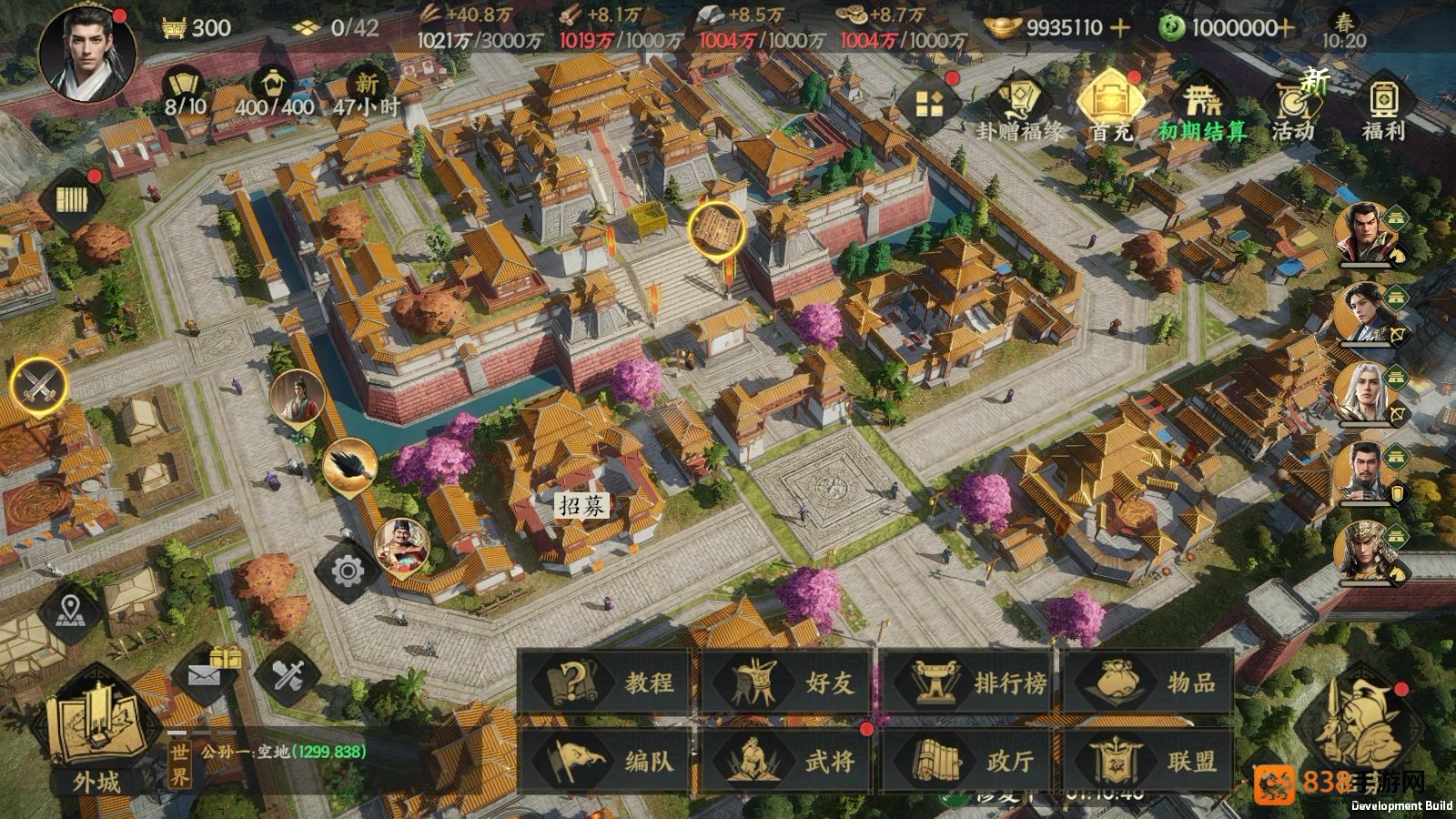三国群英传