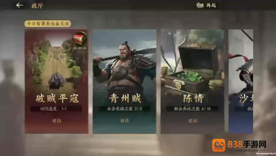 三国群英传