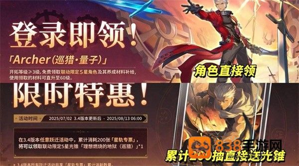 崩坏星穹铁道3.4版本震撼更新