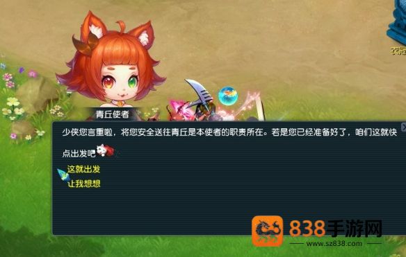 梦幻西游青丘迷雾竞速模式全解
