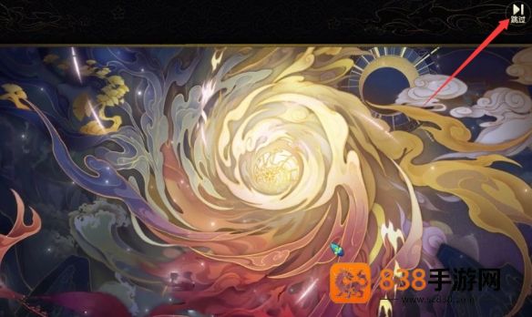 梦幻西游青丘迷雾竞速模式全解