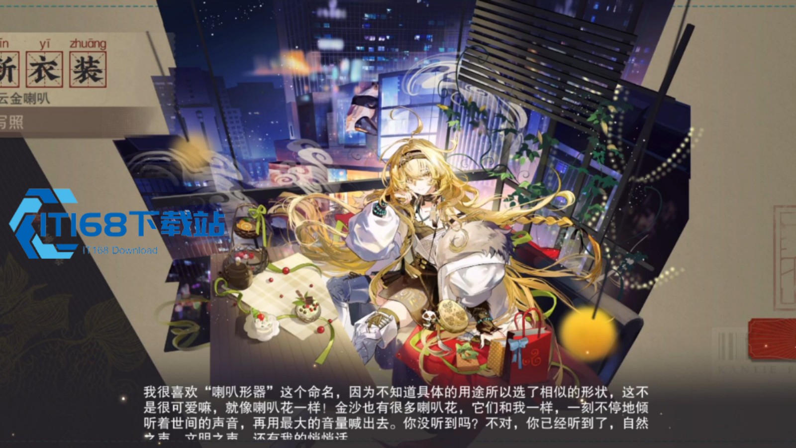 卷云金喇叭追击体系玩法精讲【相关介绍】