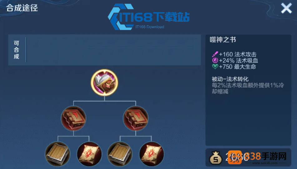 王者荣耀貂蝉极限冷却搭配攻略
