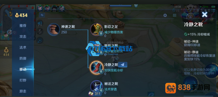 王者荣耀貂蝉极限冷却搭配攻略
