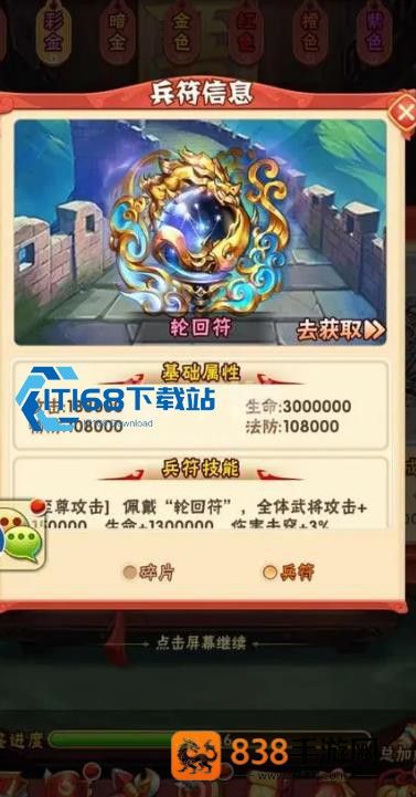 少年三国志暗金转盘低投入拿时装全技巧
