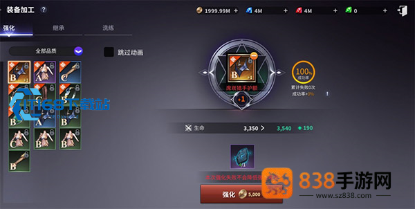 重剑士火风光三系职业指南