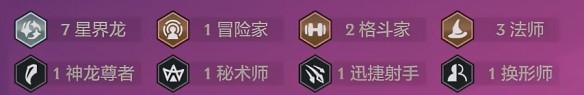 金铲铲之战S7星界龙教学