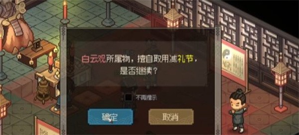 大侠立志传隐藏雕像无损磕头终极攻略-百次跪拜轻松拿神功【操作指南】
