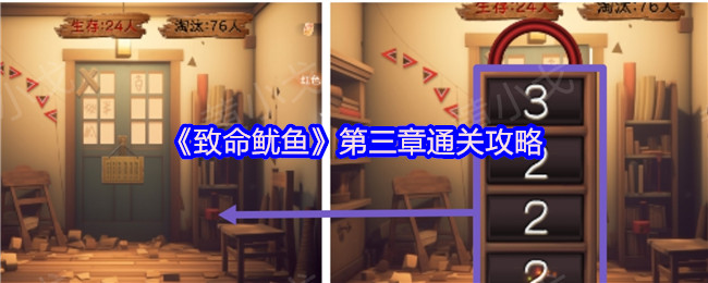 致命鱿鱼第三章终极解谜：双人黄金搭档速通书屋之局！【方法】
