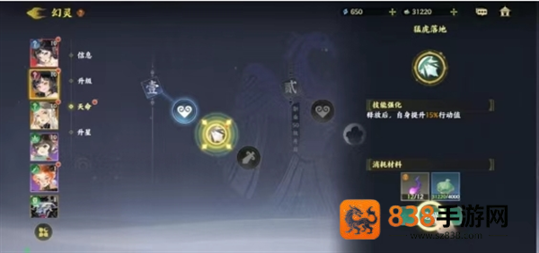 指间山海幻灵技能养成全攻略