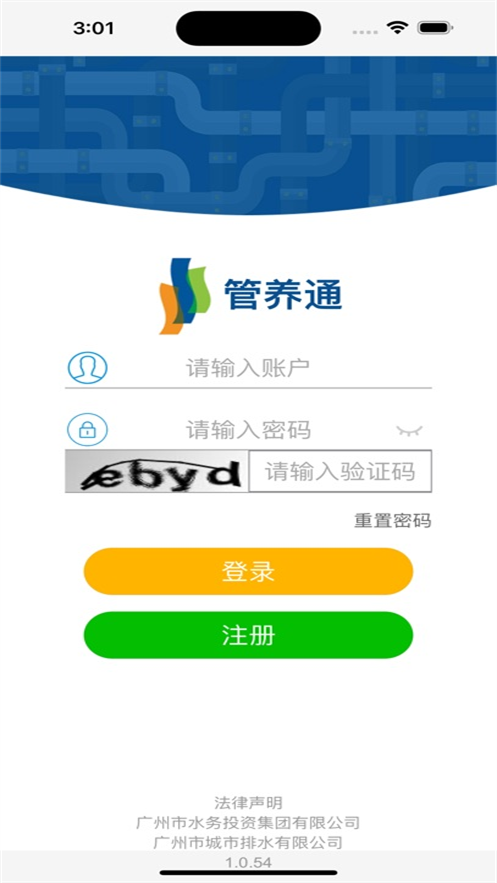 管养通