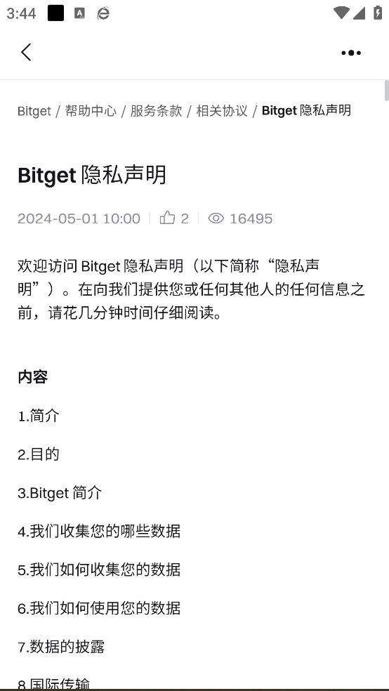 BSC交易所