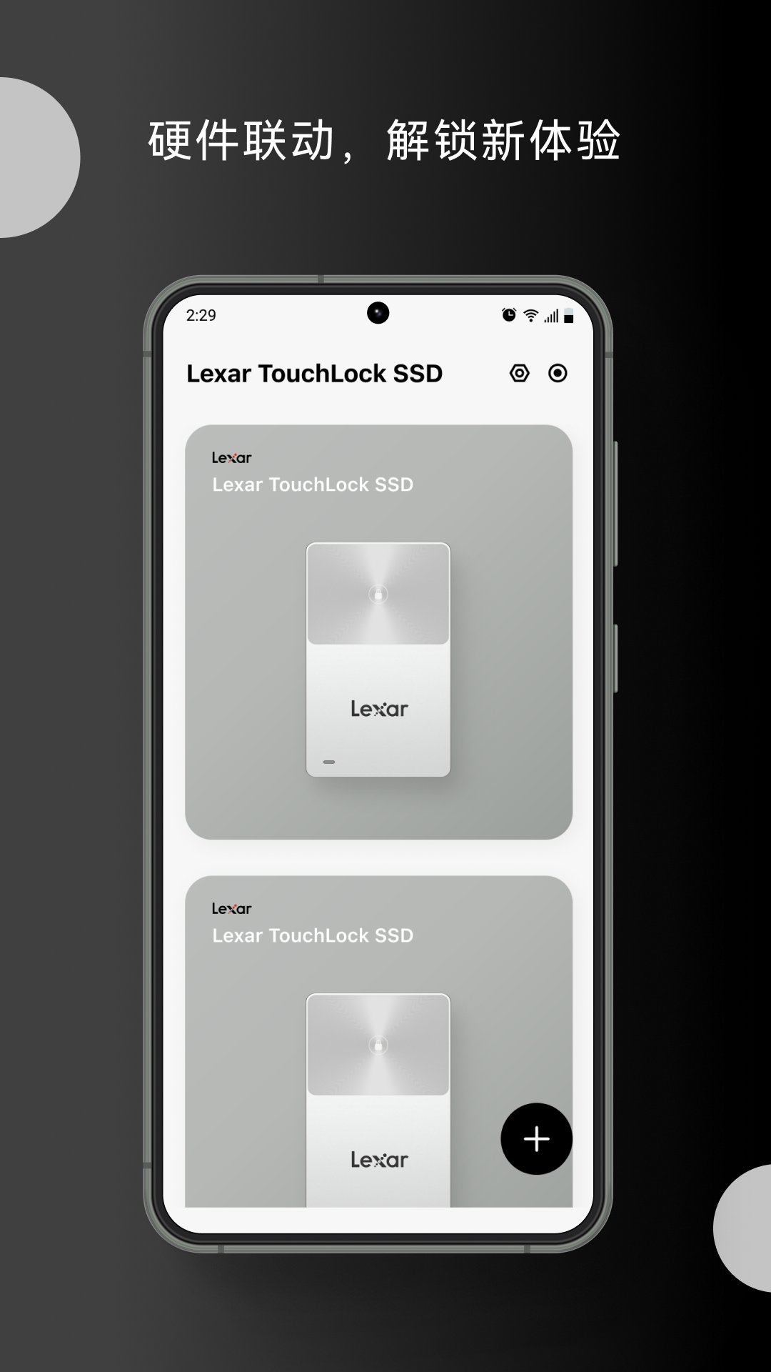 Lexar