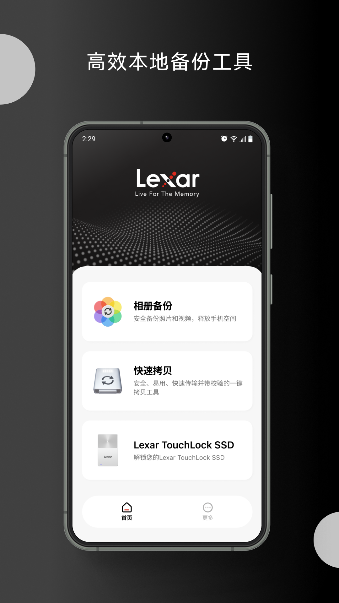 Lexar