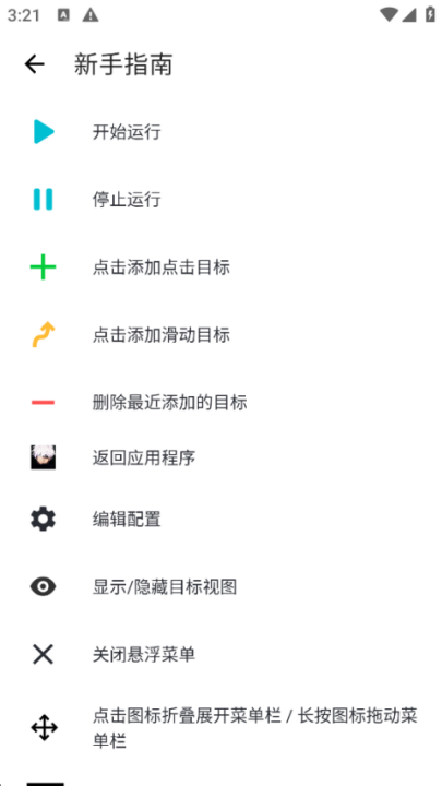 秋华连点