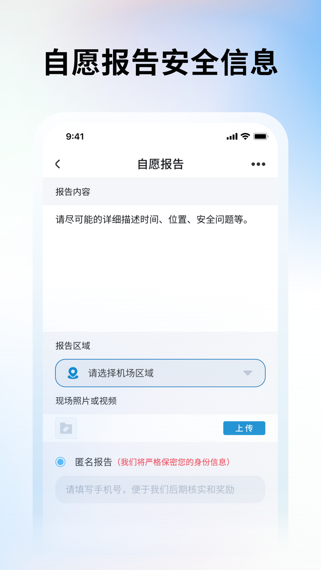 胶东机场sms