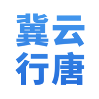 冀云行唐手机版下载