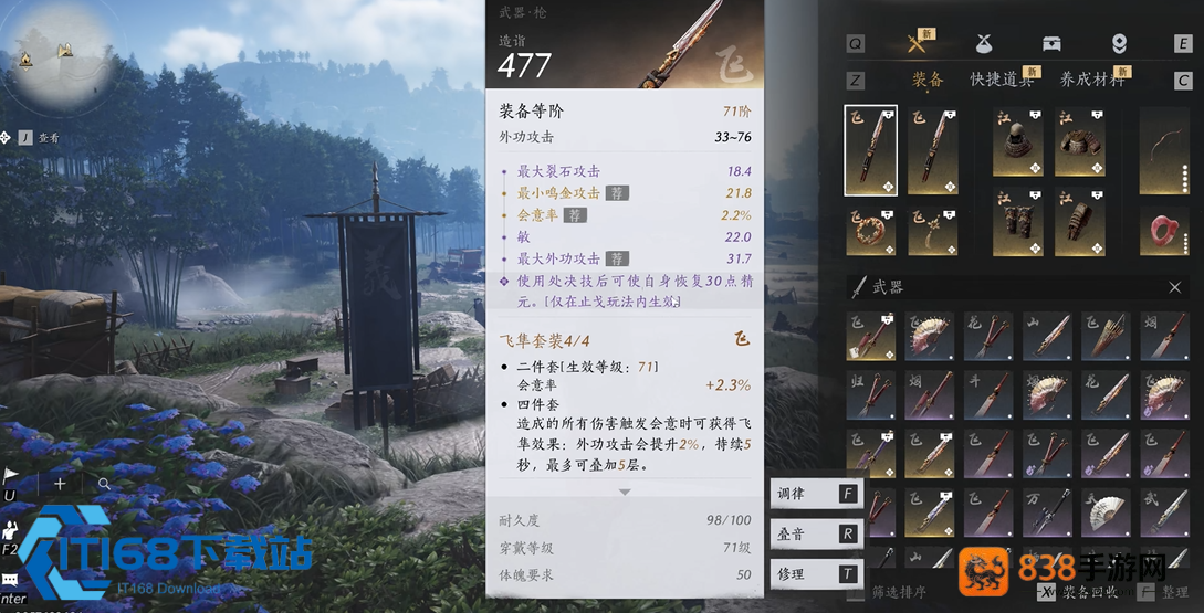 燕云十六声红摇一梦线索三溪边寻踪轻松拿捏大全
