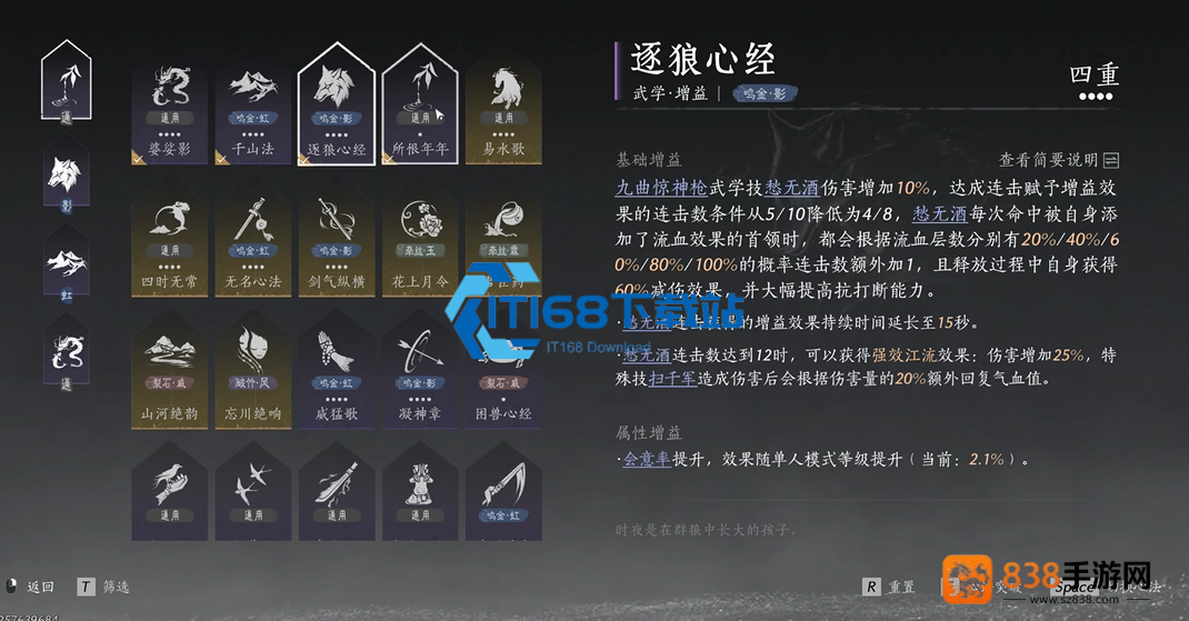 燕云十六声红摇一梦线索三溪边寻踪轻松拿捏大全