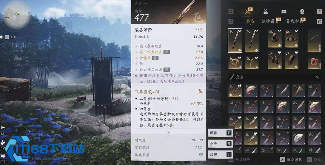燕云十六声红摇一梦线索三溪边寻踪轻松拿捏大全【测评】