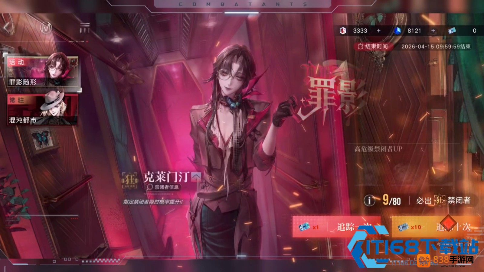 无期迷途新手开局角色抽卡与养成完全指南