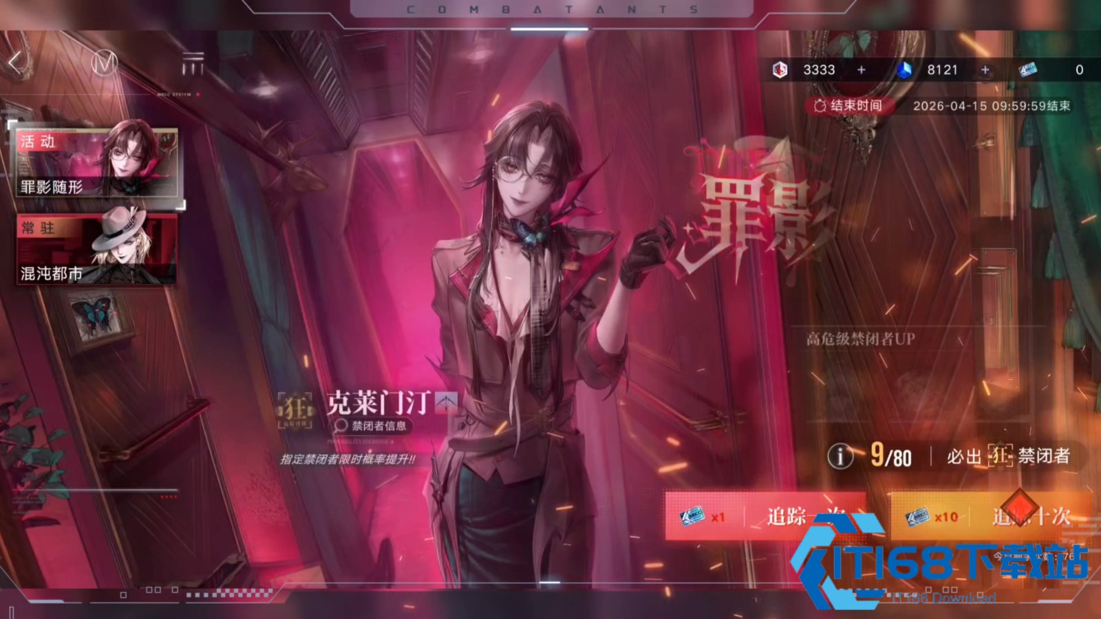 无期迷途新手开局角色抽卡与养成完全指南【养成指南】