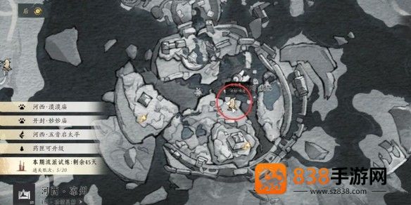 燕云十六声凉州不鸣之名任务四信件全收集攻略