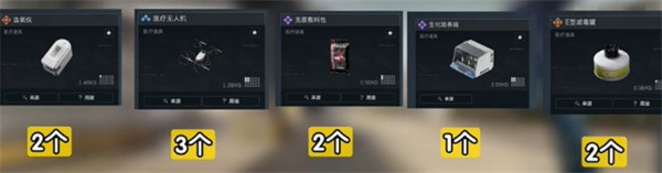 三角洲行动S5赛季物资全收集