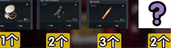 三角洲行动S5赛季物资全收集