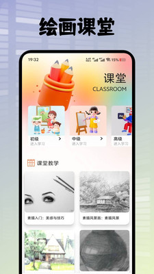 悦屏壁纸
