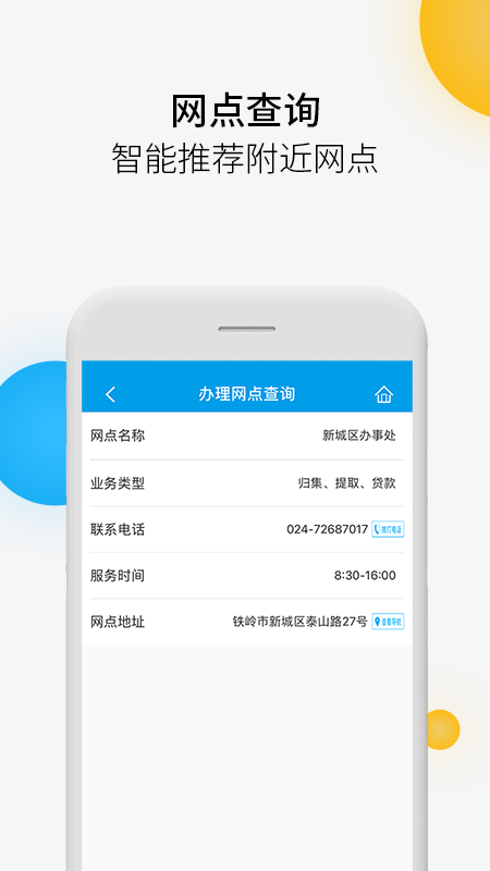 铁岭公积金