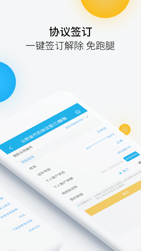 铁岭公积金