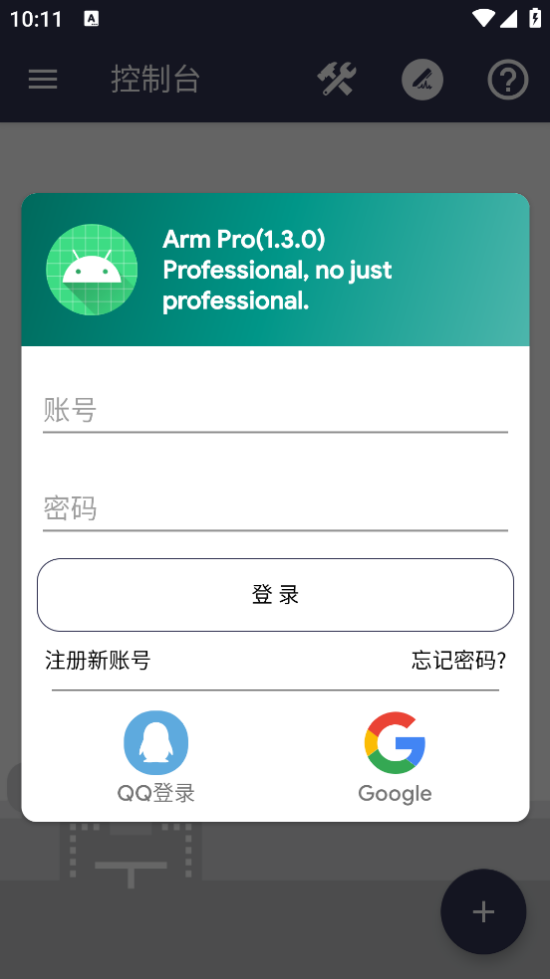 Arm Pro
