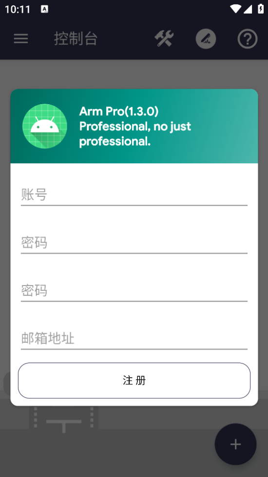 Arm Pro
