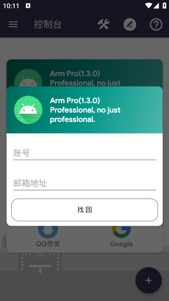 Arm Pro