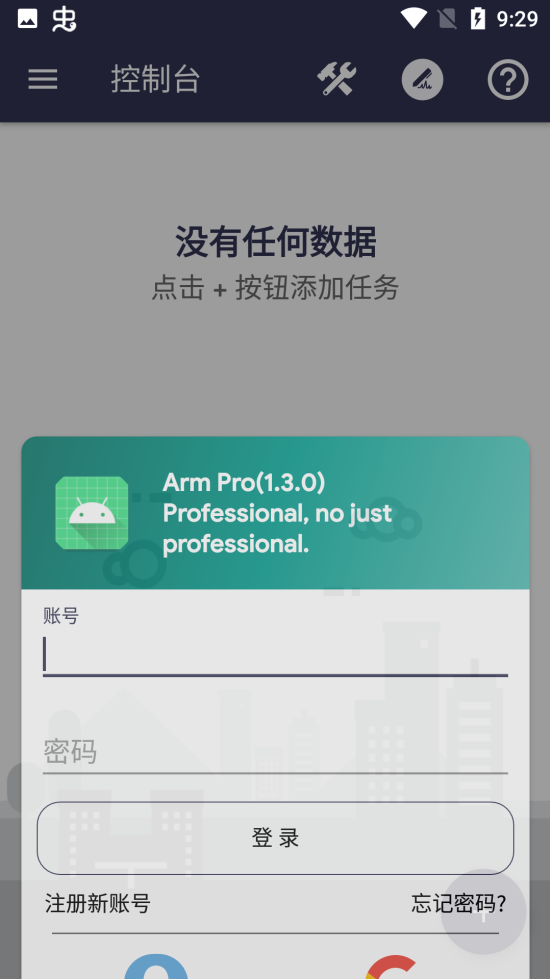 Arm Pro