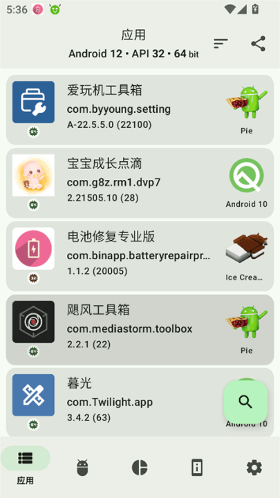 appchecker
