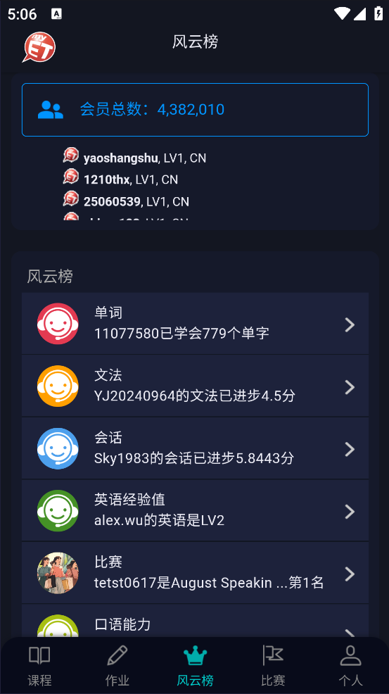 MyET英语多媒体资源库系统