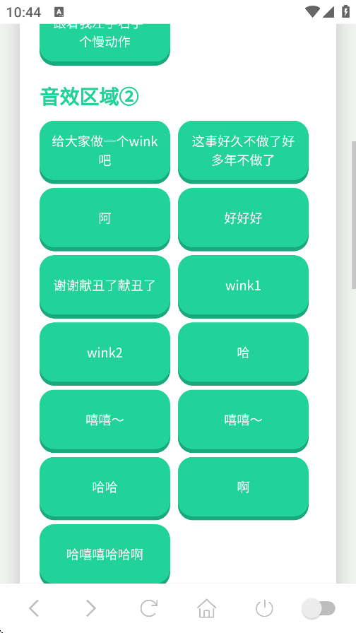 王扁语音盒