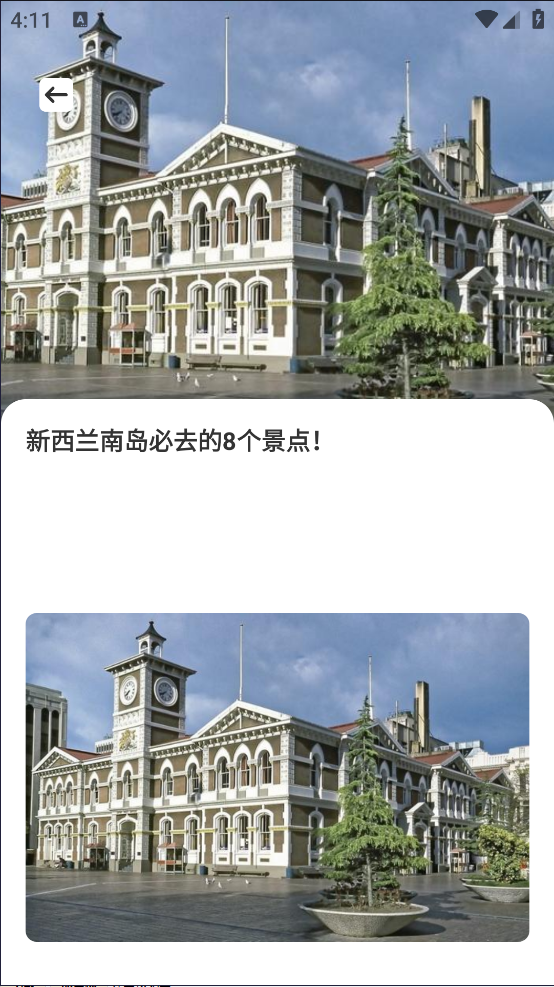 Grad旅行