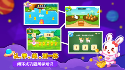 兔小贝思维