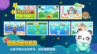 兔小贝思维