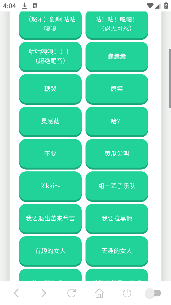 高松灯语音盒