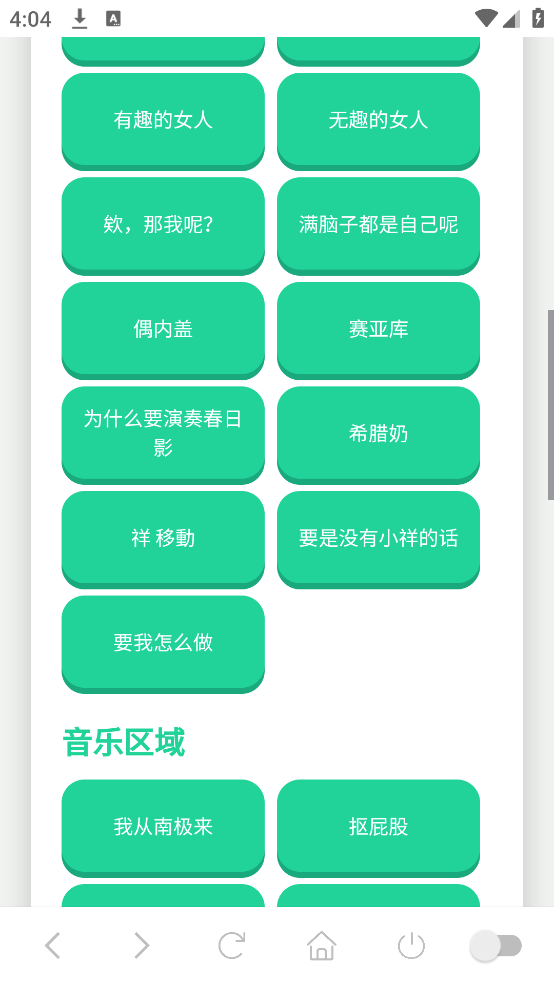 高松灯语音盒